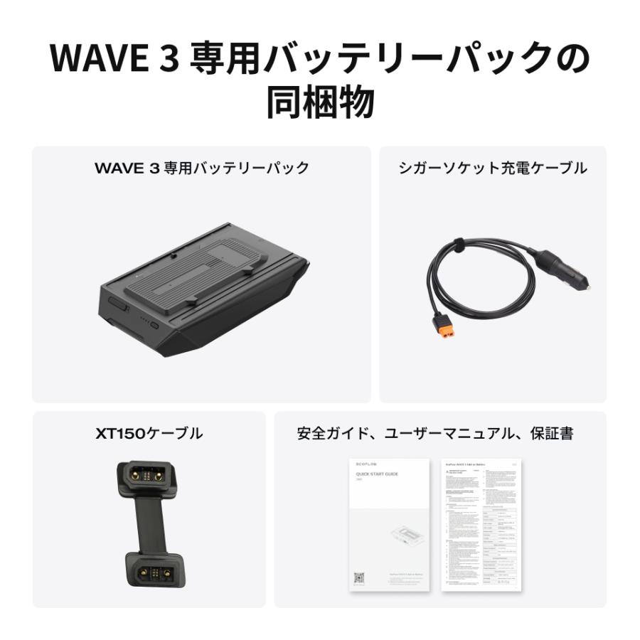 ECOFLOW EcoFlow WAVE 3 専用バッテリーパック ポータブルエアコン