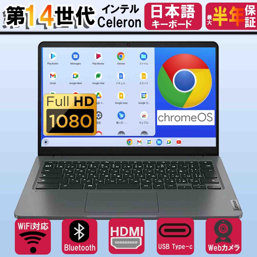 ThinkPad ノートパソコン Lenovo 14e Chromebook Gen3(Intel) 第14世代