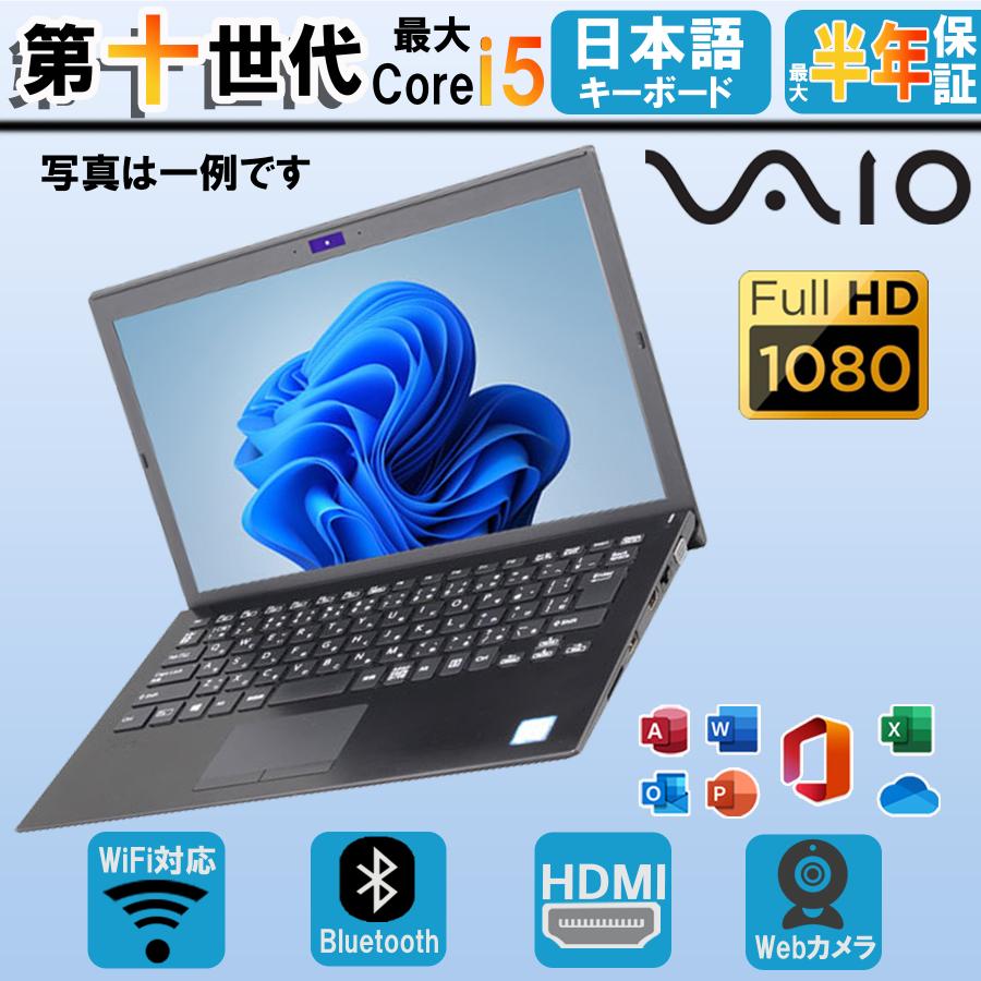 大容量SSD搭載！初心者向けSONY VAIOノートPC｜在宅ワーク・学習に最適