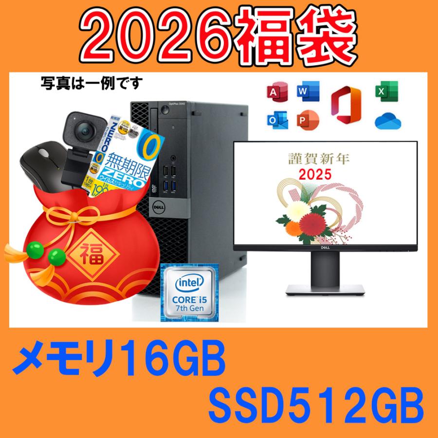 日本HP デスクトップパソコン windows11 福袋2026 特典8点 モニター
