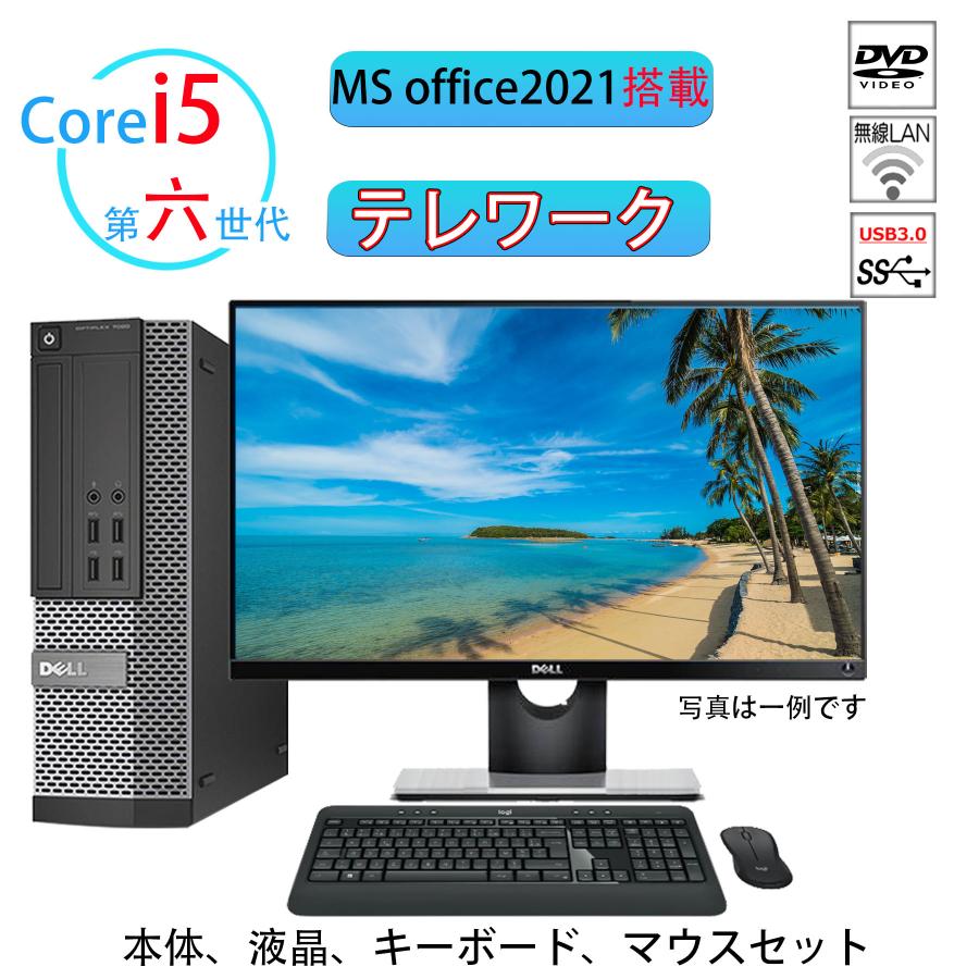 DELL（デル） ディスクトップパソコン 用途により自由で選択できます