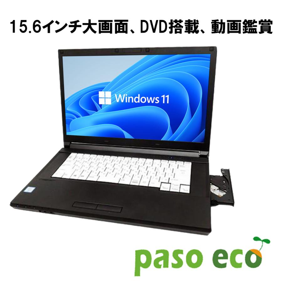 富士通（FUJITSU） ノートパソコン Windowsノート 中古パソコン