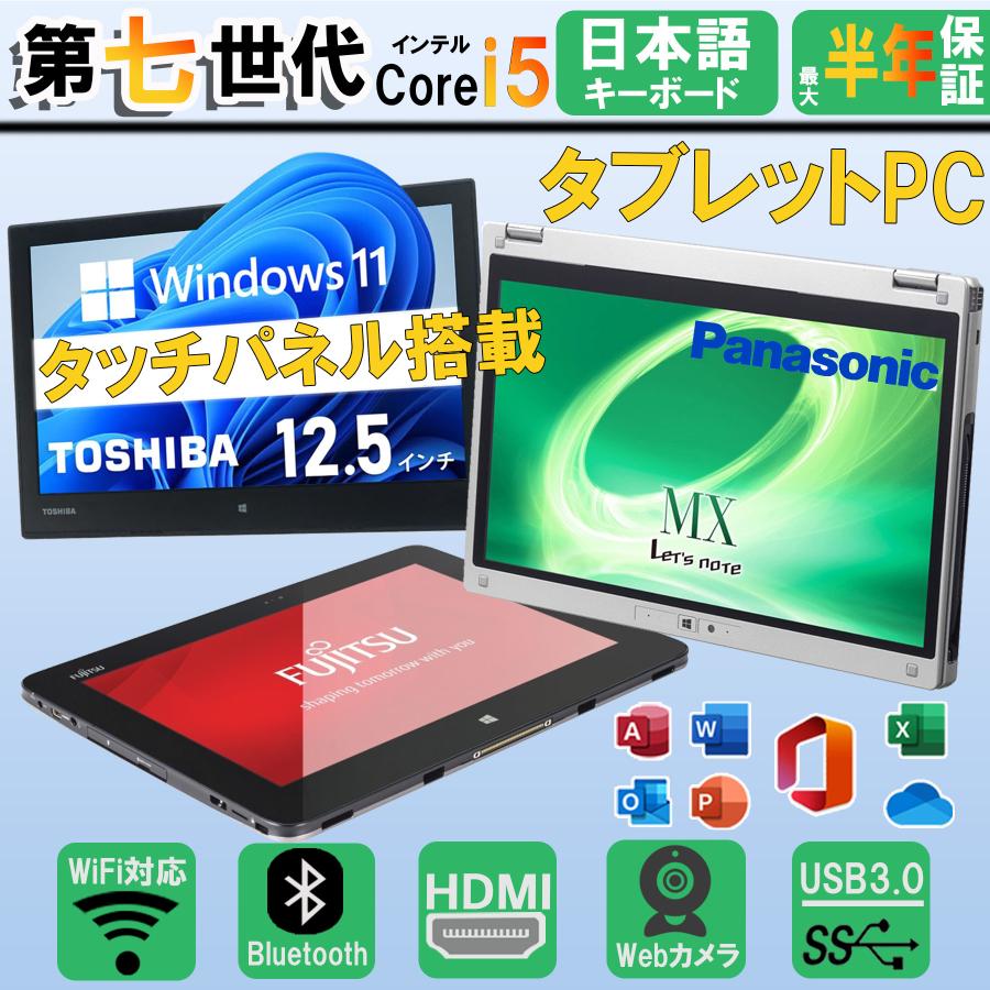 Let's note タブレットPC windows11 ノートパソコン タッチパネル搭載