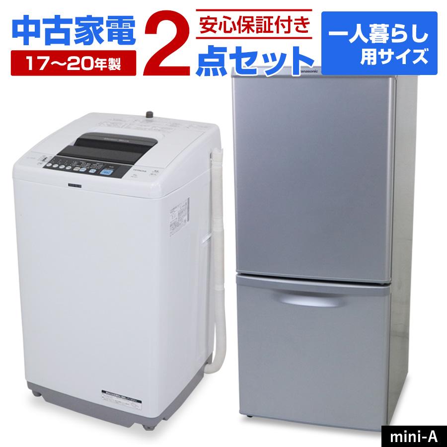 AQUA（アクア） 中古家電セット 一人暮らし 単身用 2点セット 冷蔵庫