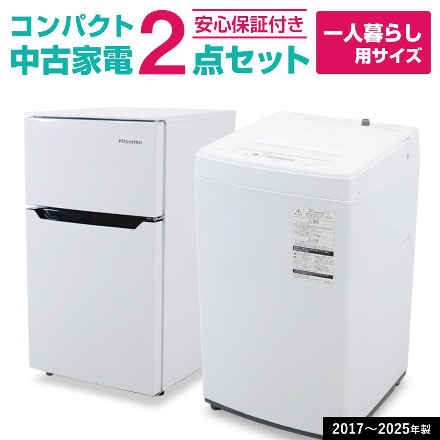Haier（ハイアール） 中古家電セット 小型 一人暮らし 単身用 2点