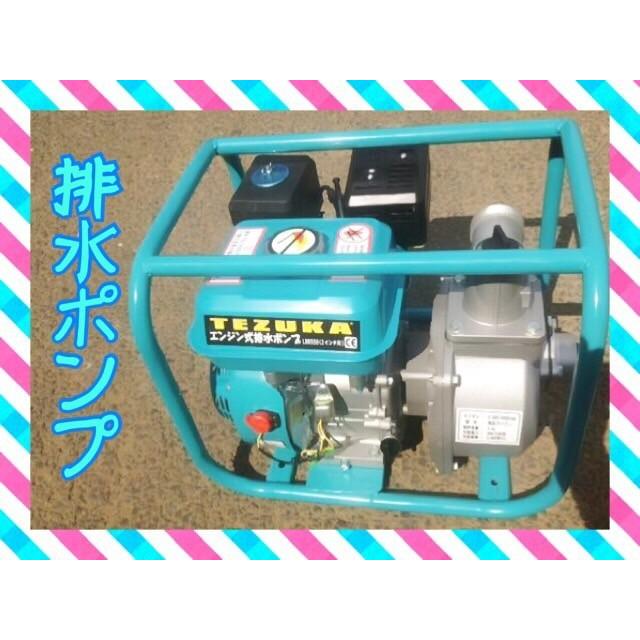 ヒューガルポンプ エンジン排水ポンプ 2インチ用 5.5馬力 LBB550 水の