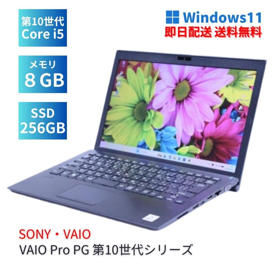 VAIO Pro 即配 2021年薄型快速モデル PG VJPG141 i5-1035G1 16G