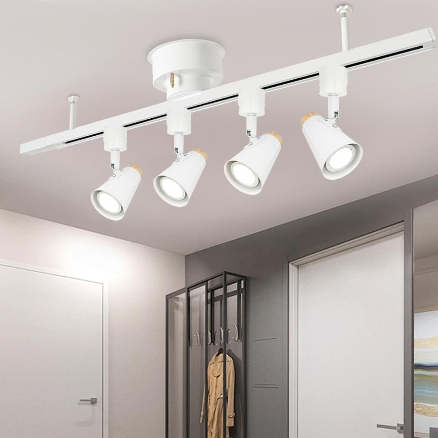 4個入り LEDスポットライト レールライト 60W相当 アクセント照明