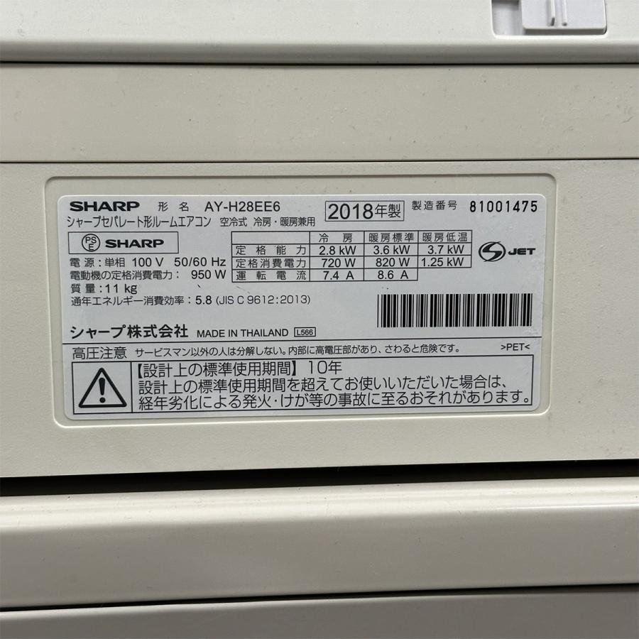 SHARP（シャープ） ルームエアコン 内部洗浄 AN搭載 冷媒R32 AY-H28EE6