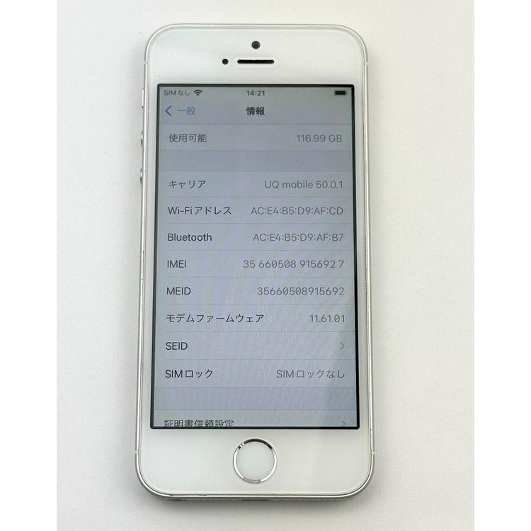 iPhone SE（第1世代） Apple SE 128GB 大容量バッテリー交換済み
