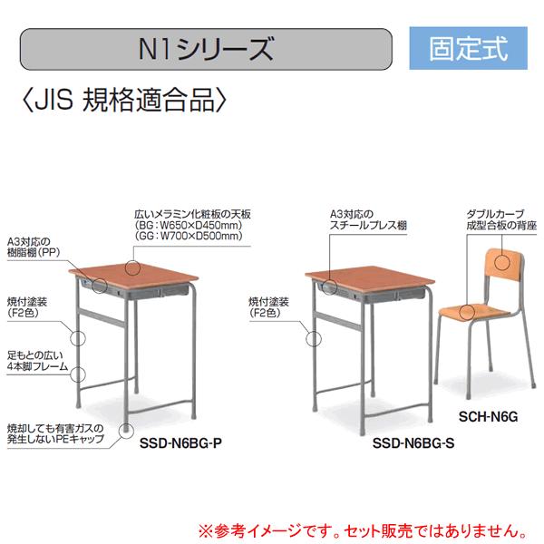 KOKUYO（コクヨ） 生徒用イス 5号（身長：165cm） 固定式 4本脚 N1