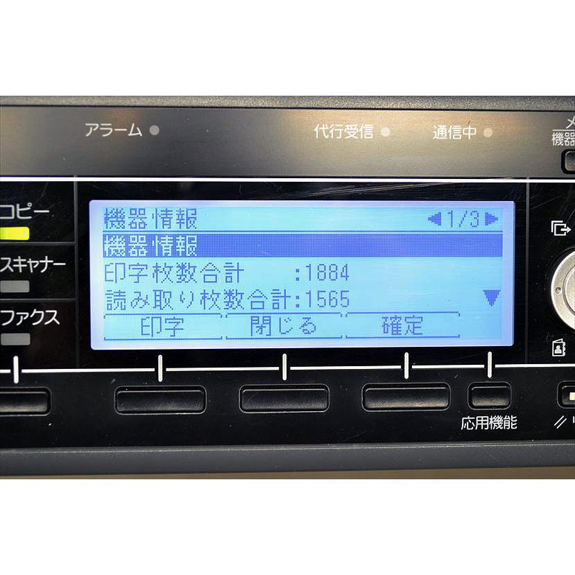 中古A3コピー機/中古A3複合機/ムラテック/村田機械/Muratec MFX-1835