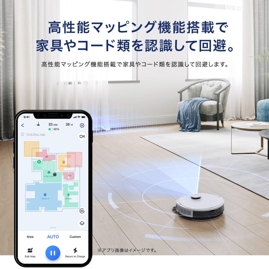 ECOVACS（エコバックス） DEEBOT N8 PRO+ ロボット掃除機 D-ToF
