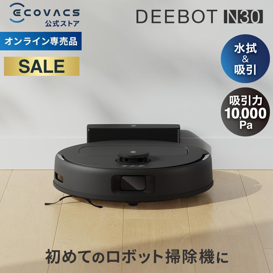 ECOVACS（エコバックス） 【クーポン利用で24,800円】ロボット掃除機