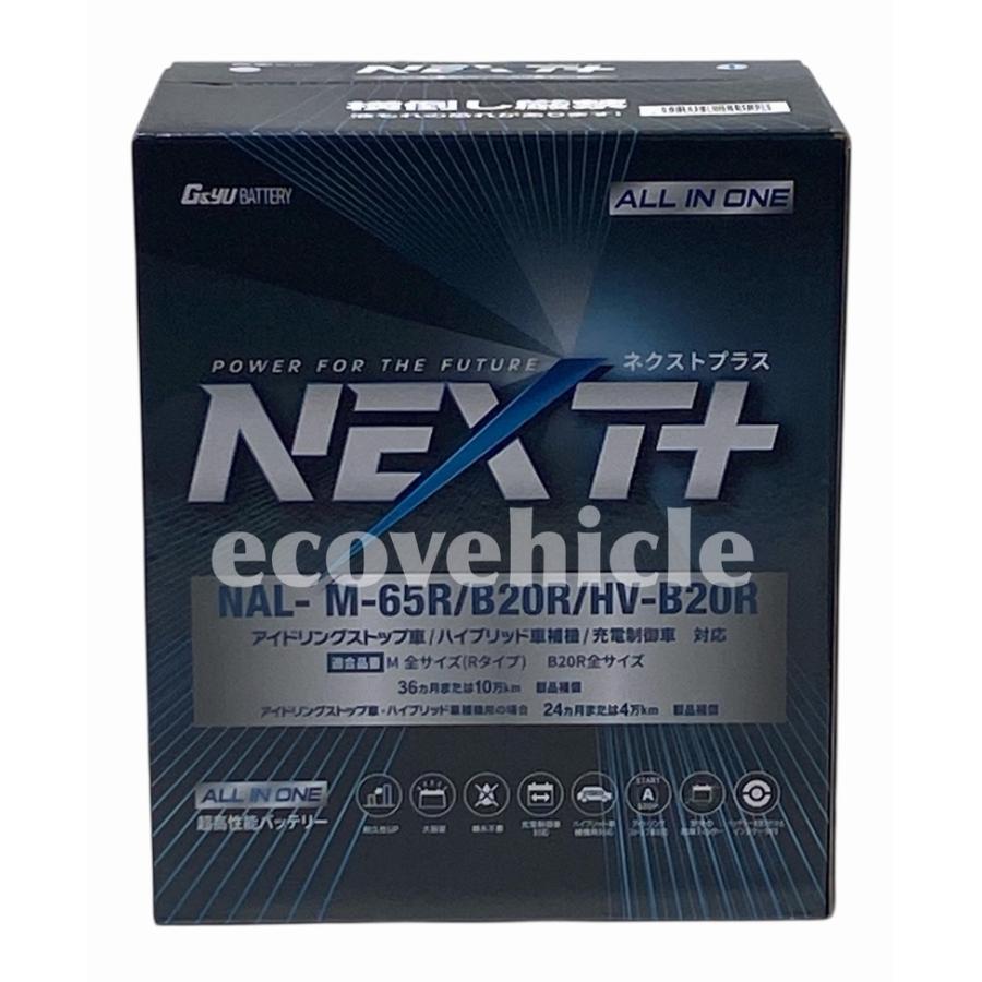 G＆Yuバッテリー プリウス・アクア用補機バッテリー（純正S34B20Rに