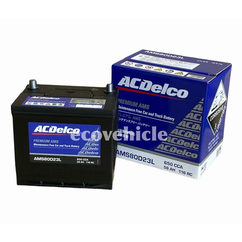 ACDelco AMS80D23L ACデルコ メンテナンスフリー バッテリー（適合