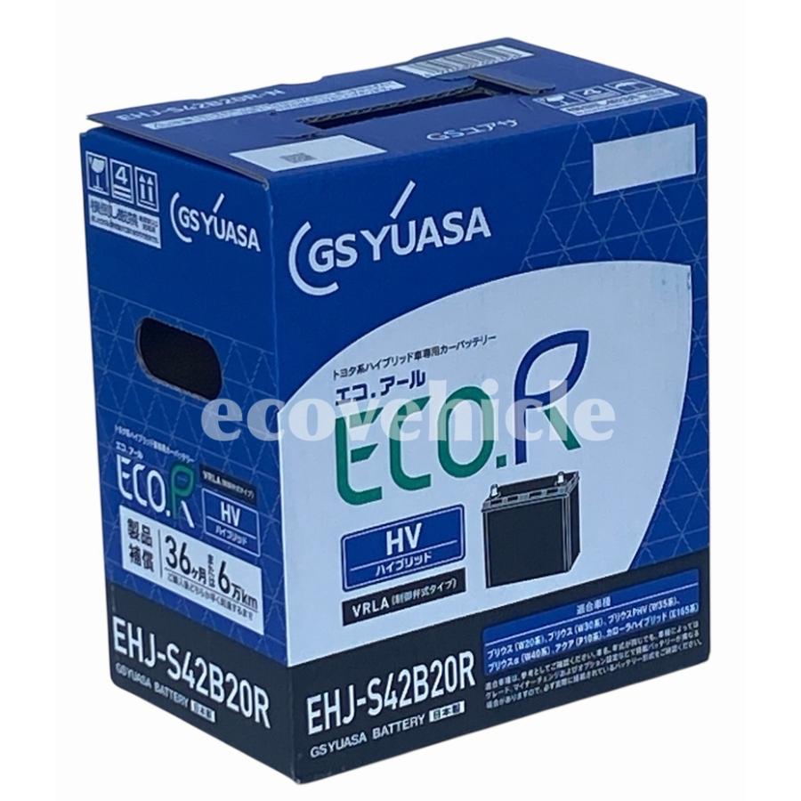 GSユアサ プリウス・アクア用補機バッテリー GSユアサ製（品番EHJ