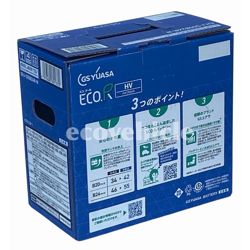 GSユアサ プリウス用補機バッテリー GSユアサ製（品番EHJ-S55B24R