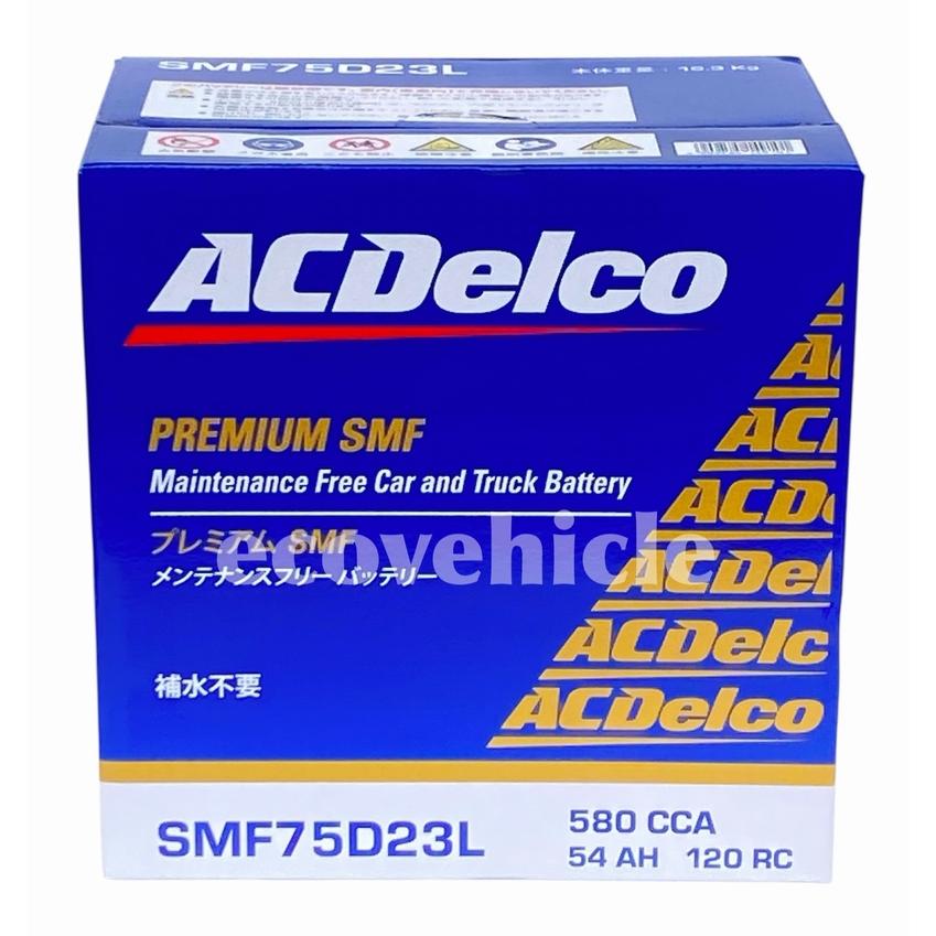 ACDelco SMF75D23L ACデルコ メンテナンスフリー バッテリー（適合