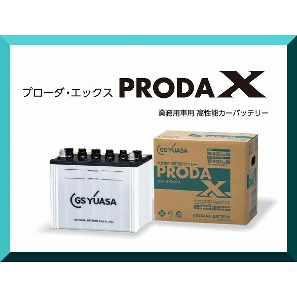 GSユアサ PRX-85D26L ジーエスユアサ GS YUASA 業務車用バッテリー