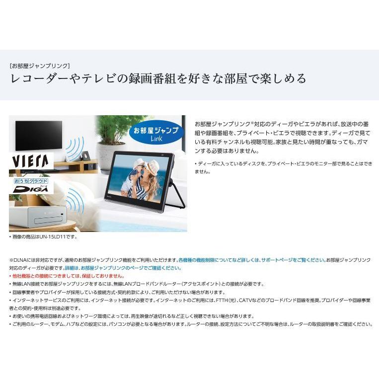 Panasonic（パナソニック） ポータブルテレビ 10v型 VIERA
