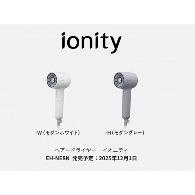 イオニティ ドライヤー パナソニック 小型 速乾 高回転モーター W