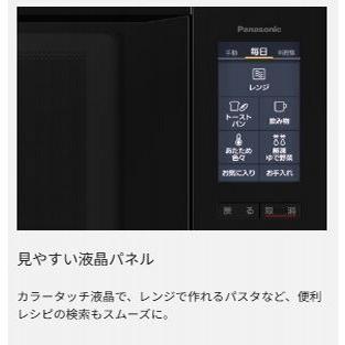 Panasonic（パナソニック） オーブンレンジ Bistro ビストロ お急ぎ