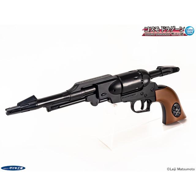 ダイキ工業×童人(DOUJIN) コスモ ドラグーン(戦士の銃) ウォーターガン