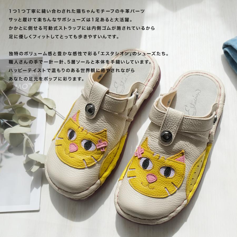 エスタシオン サンダル サボ レディース 靴 本革 ネコ 猫 つっかけ 4e
