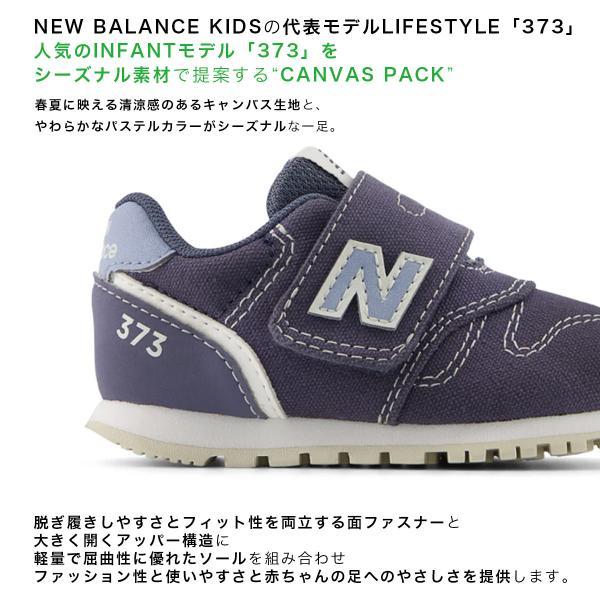 New Balance（ニューバランス） ファーストシューズ キッズ ベビー