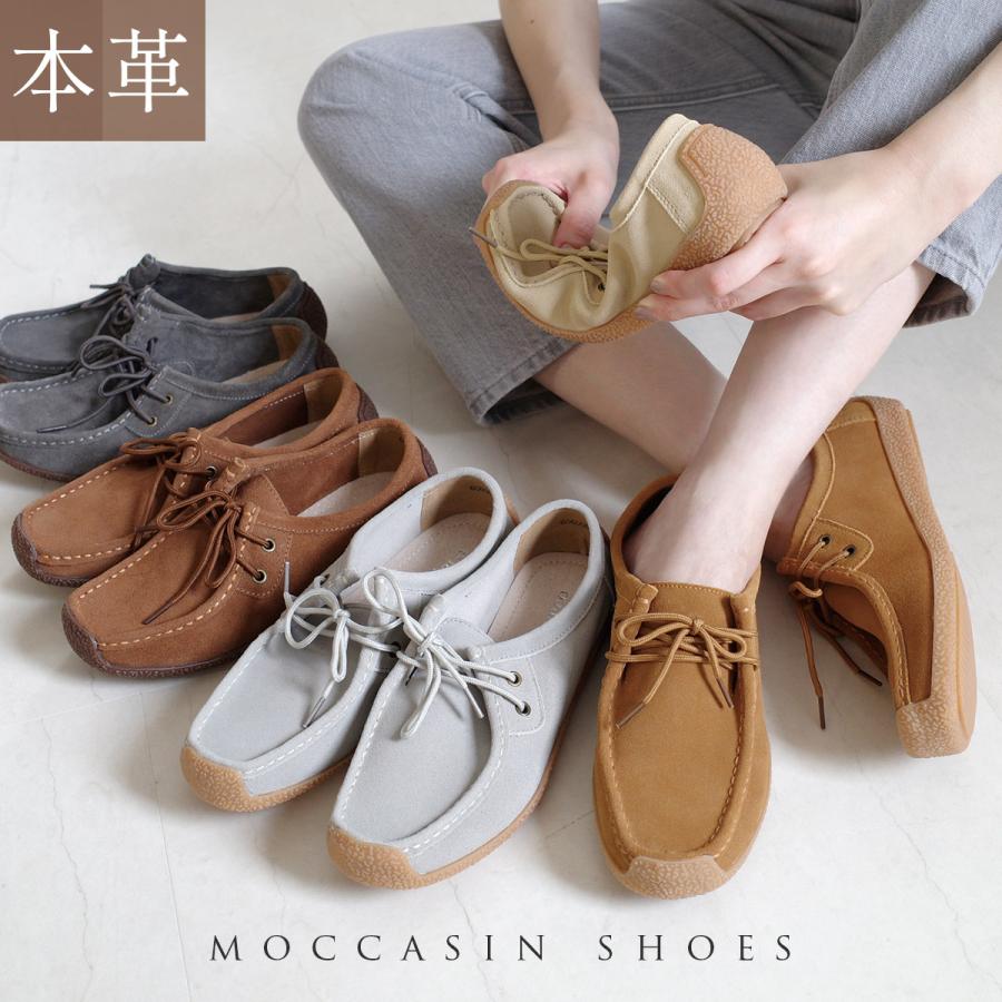 モカシン 本革 レディース シューズ 革靴 柔らかい 痛くない ぺたんこ