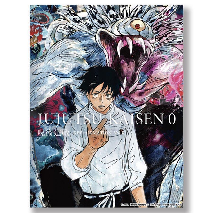 呪術廻戦 KEY ANIMATION Vol.0 TSUTAYA限定セット(クリアファイル2枚