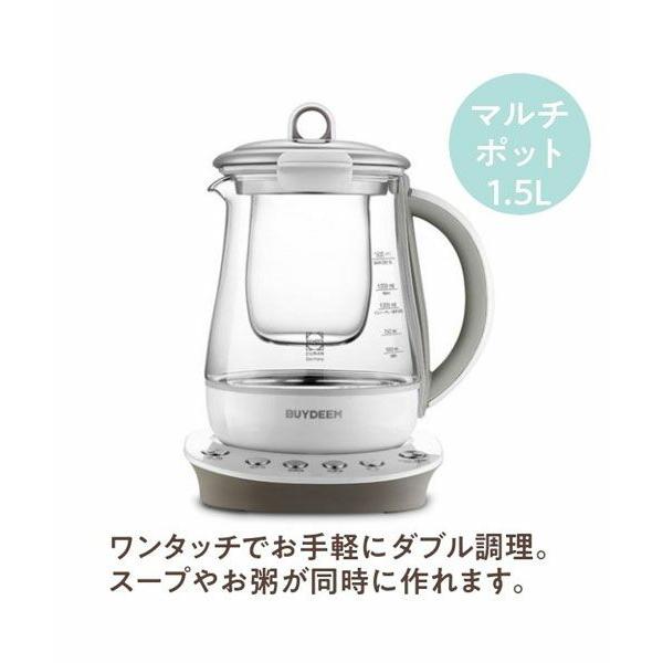 BUYDEEM（バイディーム） 薬膳マルチポット 1.5L : エディオン蔦屋家電