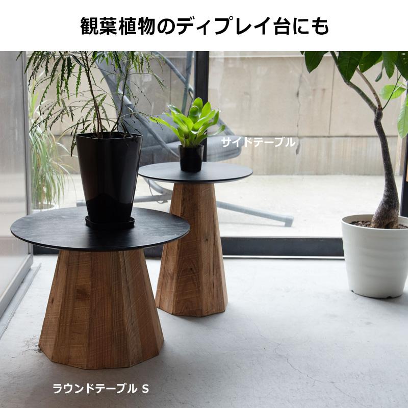 サイドテーブル ラウンドテーブル ヴィンテージ 古材 オーク材 丸