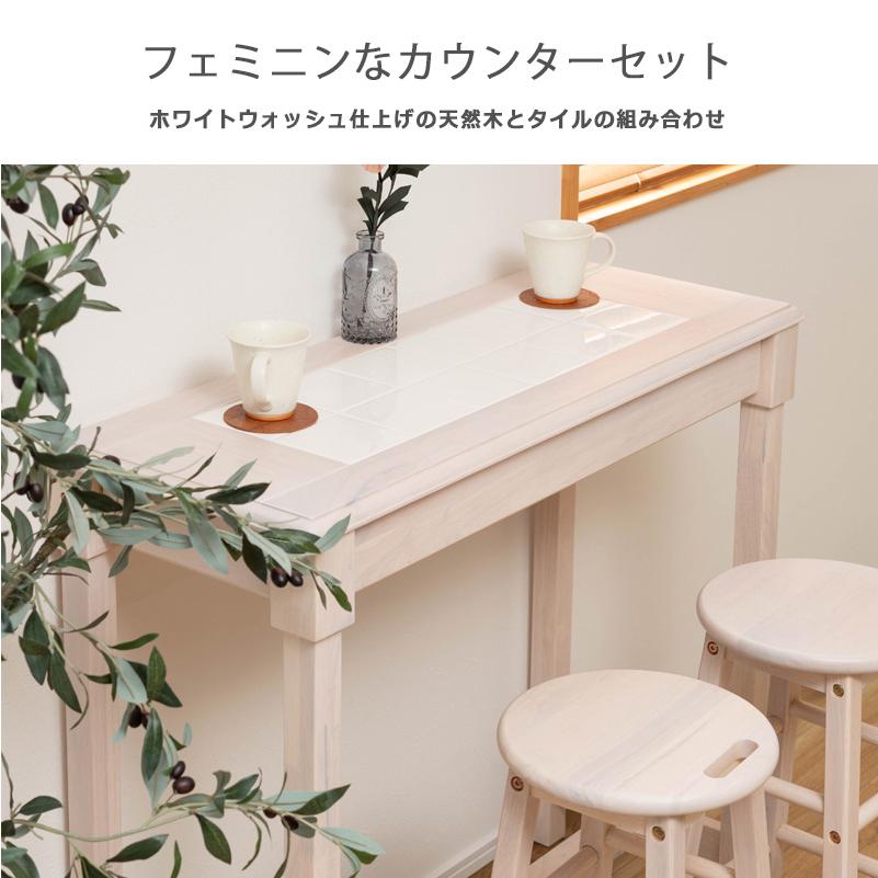 カウンターテーブルセット 2人用 カウンターセット ハイテーブル ハイ
