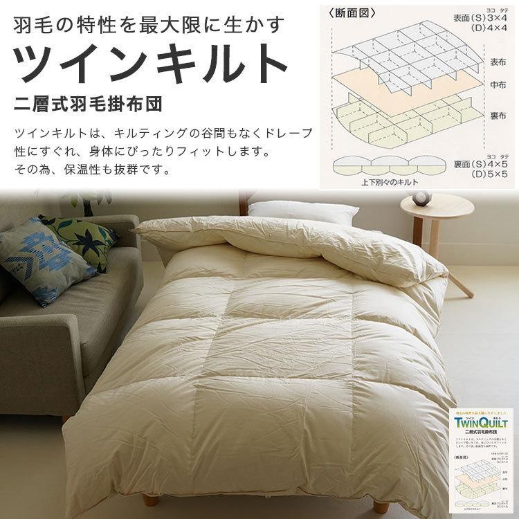 羽毛布団 シングル スーパーロング 掛け布団 150×230cm ロイヤル