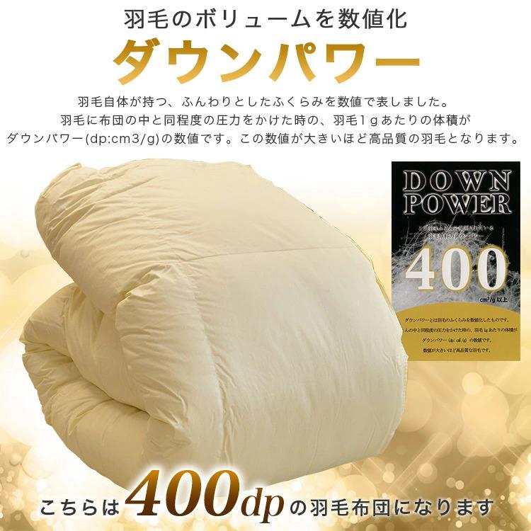 羽毛布団 シングル スーパーロング 150×230cm 掛け布団 ホワイトマザー