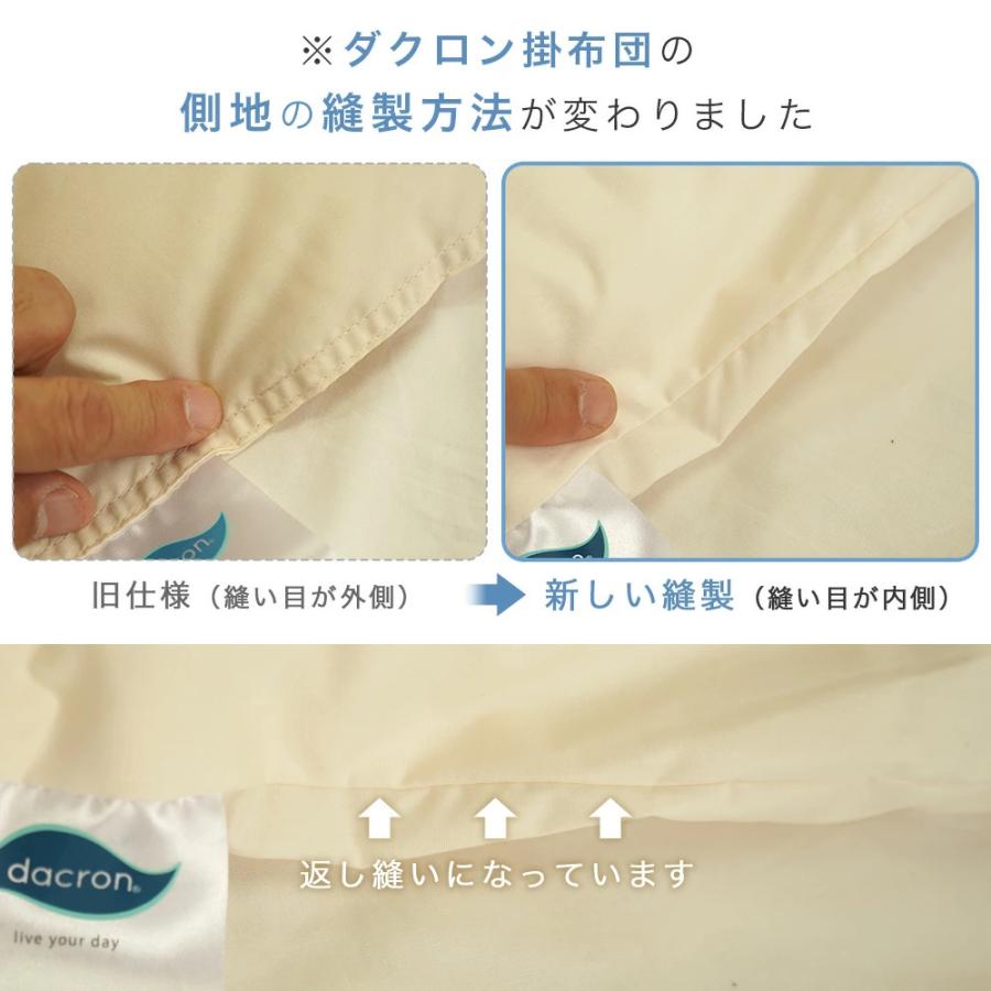 掛け布団 シングル スーパーロング 約150×230cm 洗える ダクロン(R