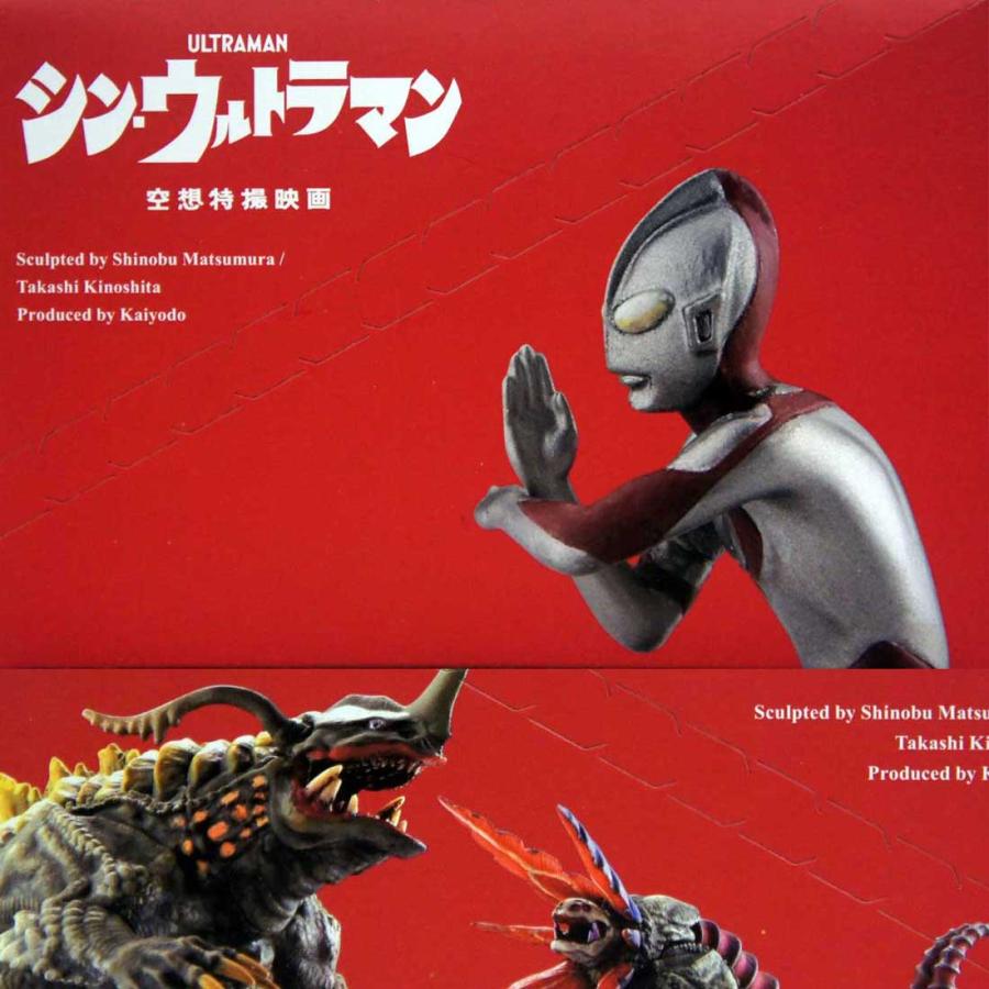 海洋堂 送料無料 未開封 シン・ウルトラマン ミニフィギュア ボックス