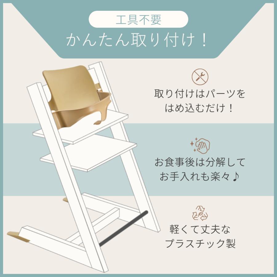 Stokke互換品 ストッケ トリップトラップ 専用 ベビーセット 延長