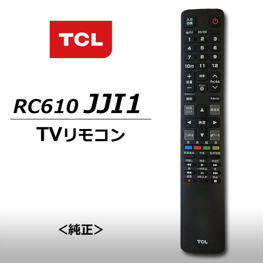 TCL テレビリモコン 純正品 RC610JJI1 液晶テレビ用リモコン「06