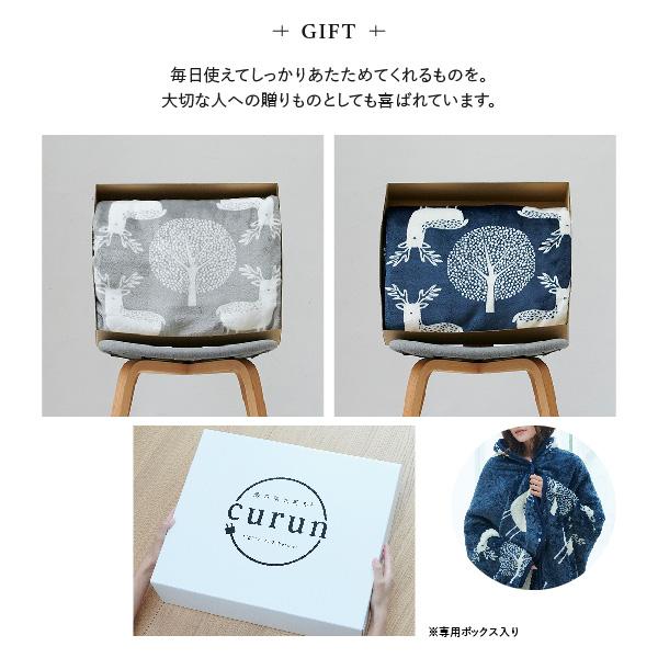 電気毛布 ブランケット 北欧 とろけるフランネル 着る電気毛布 curun