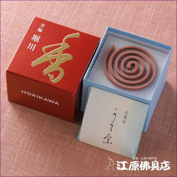 お香 渦巻線香 松栄堂 芳輪 堀川（渦巻き）10枚入り 『あすつく対応