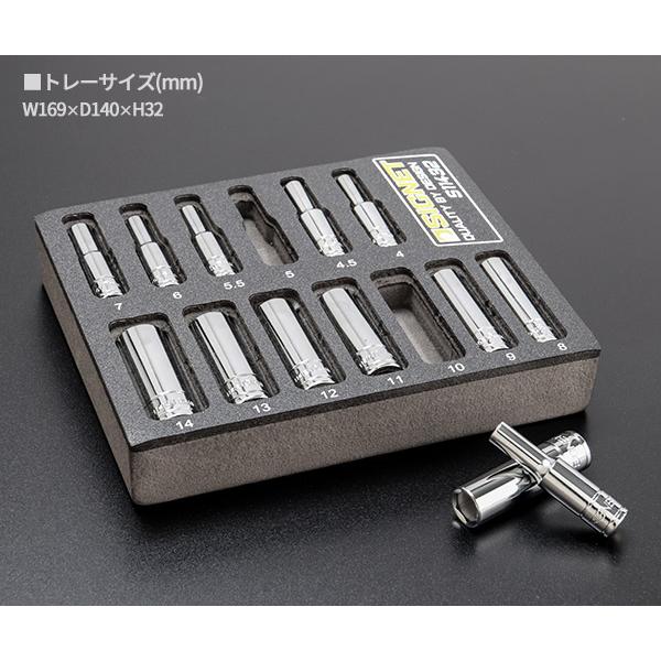 SIGNET（シグネット） 1/4DR 13PC ディープソケットセット DESIGN