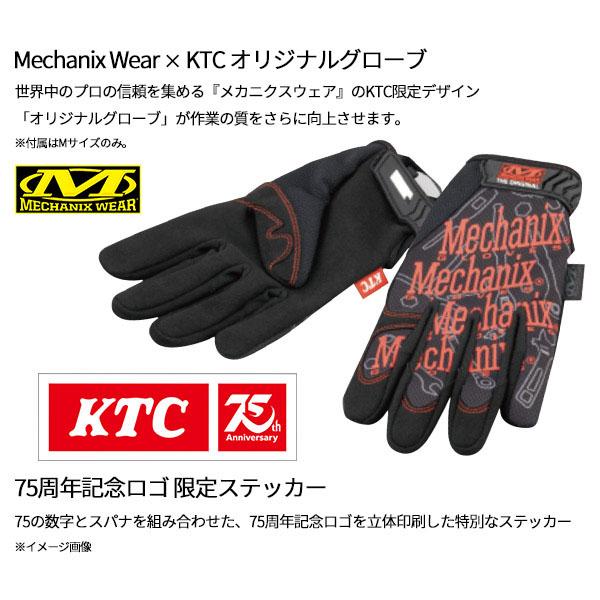 KTC 【特典付】 2026SK限定カラー KTC SK45226WZSBL 12.7sq. 工具