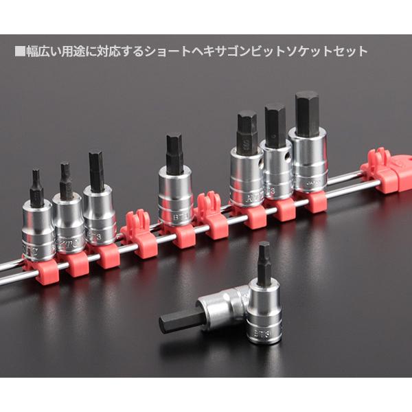 KTC KTC 9.5sq. ショートヘキサゴンビットソケットセット[9コ組