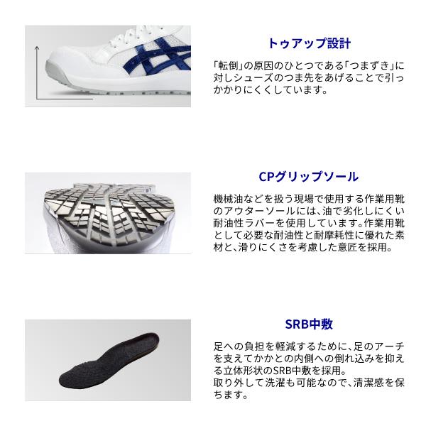 ウィンジョブ [新作] アシックス 安全靴 CP218 1273A091.101 ASICS