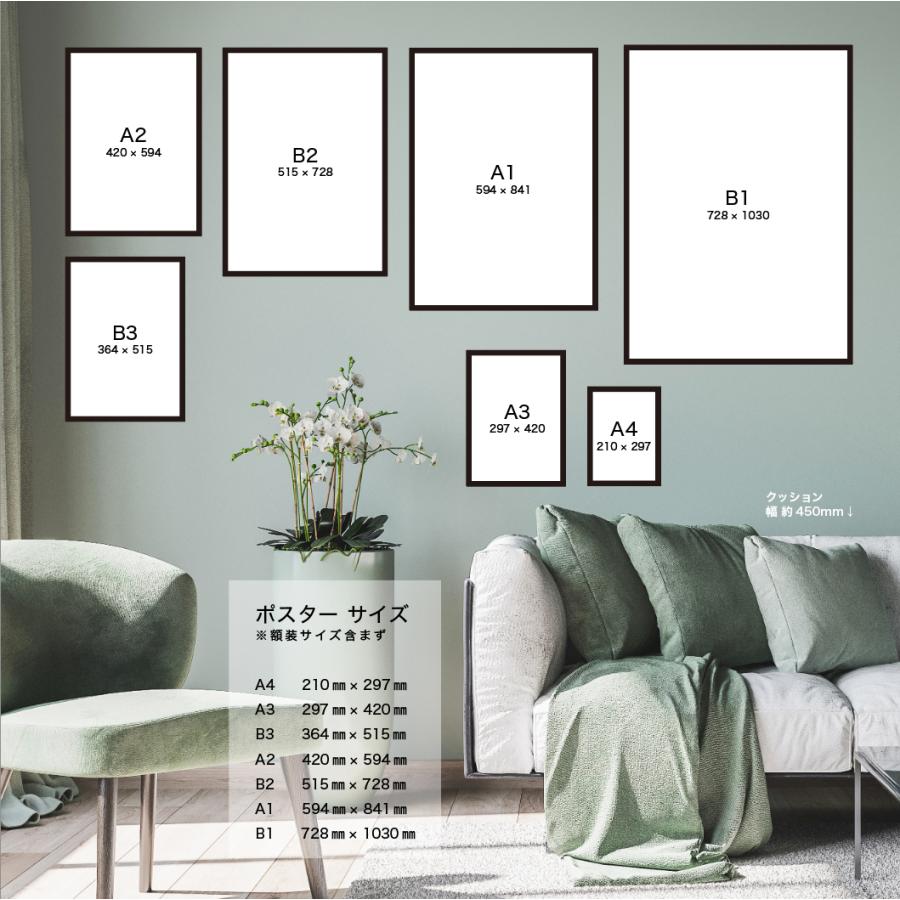 アート 北欧 ポスター おしゃれ A4 A3 B3 A2 B2 A1 B1 抽象画058