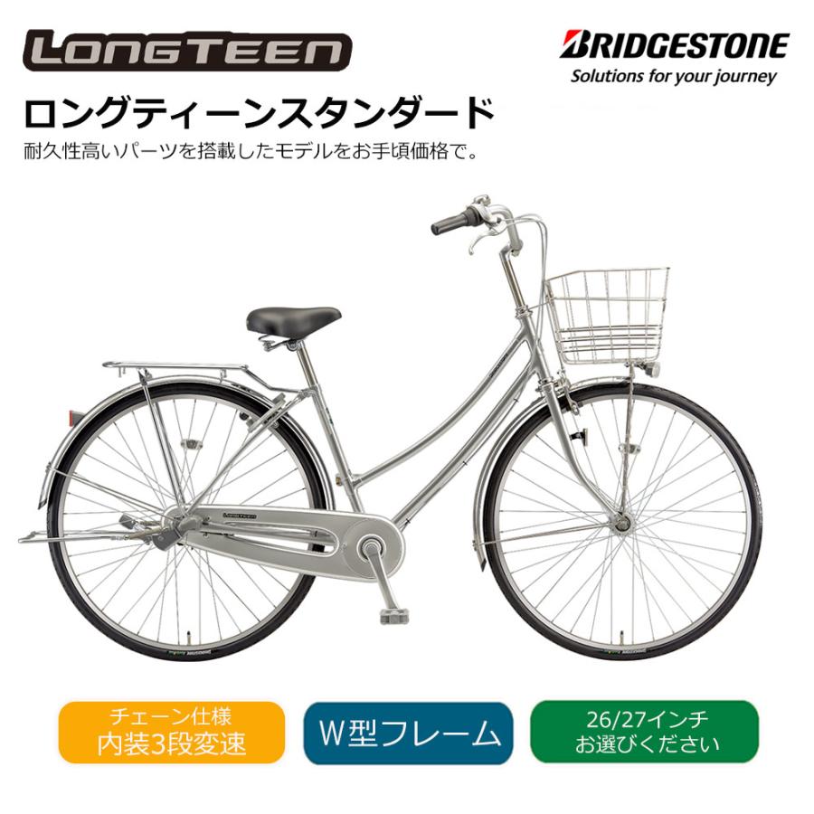 LONGTEEN ロングティーンスタンダード W型 （L73WT5/L63WT5） 3段変速