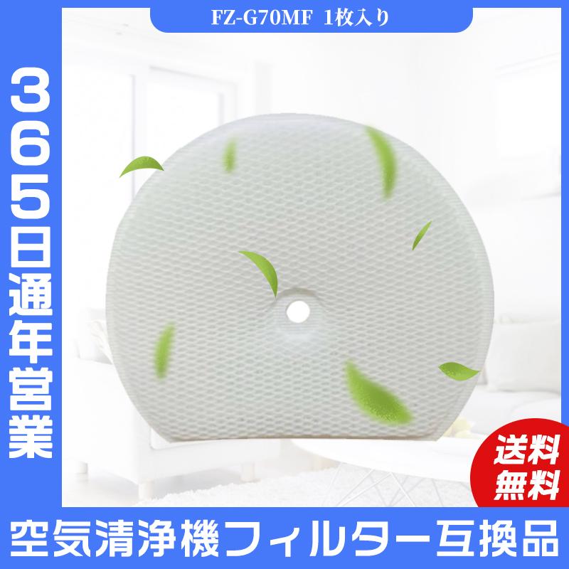 SHARP（シャープ） 空気清浄機 SHARP FZ-G70MF 加湿フィルター KI-GS50